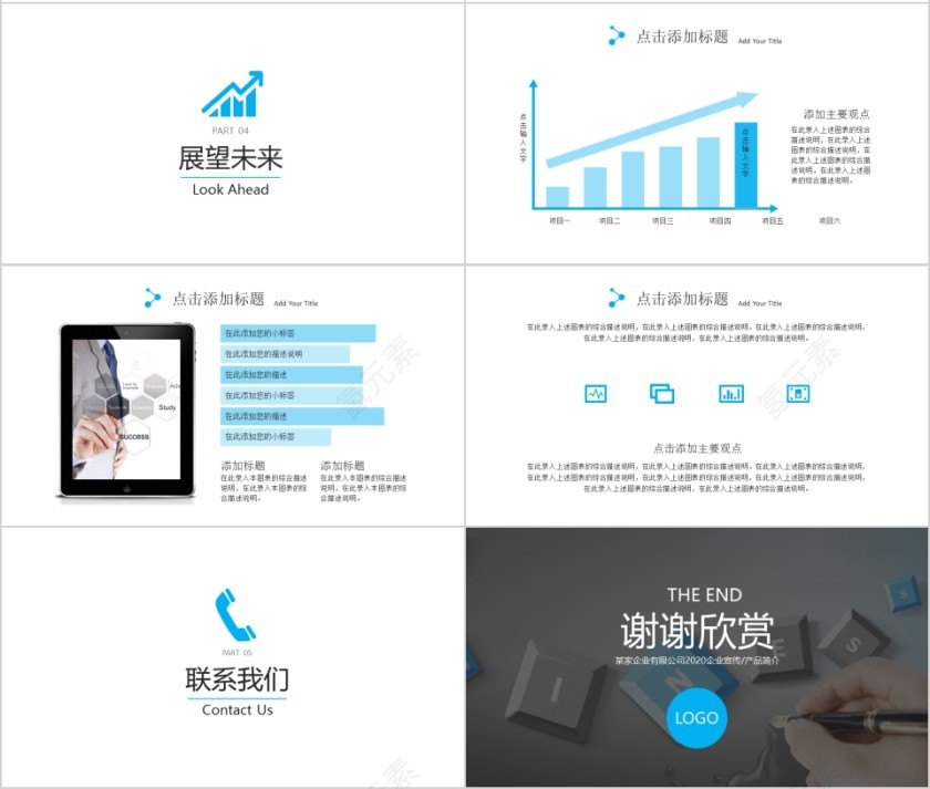 合作共赢PPT第4张