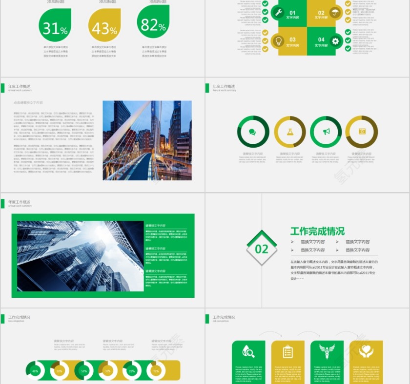 2019安全生产PPT模板第2张
