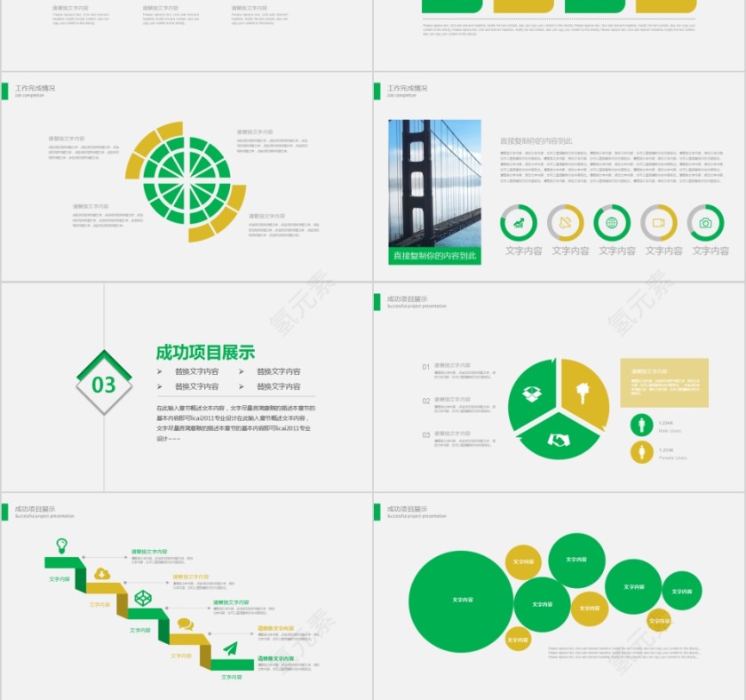 2019安全生产PPT模板第3张