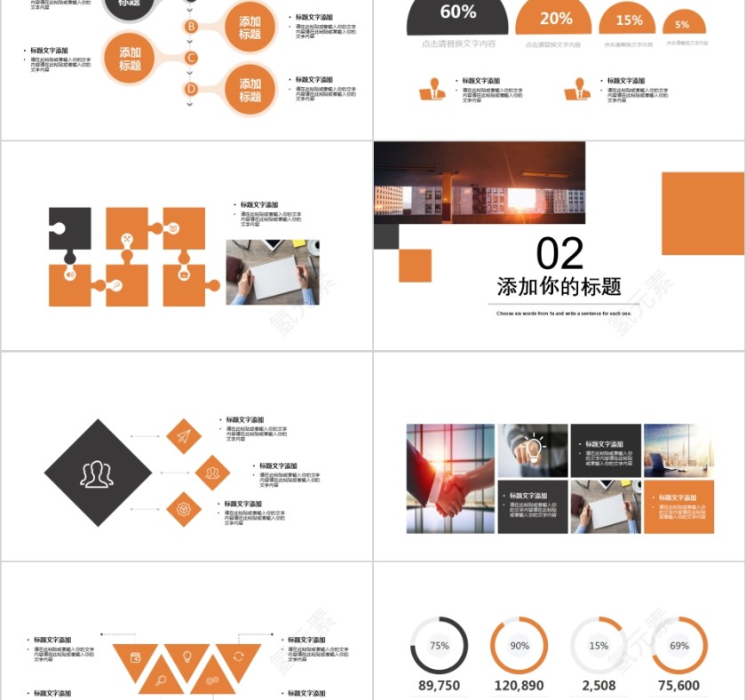 简约大气个人简历PPT岗位竞聘PPT模板第2张