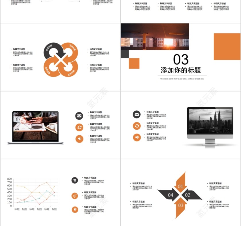 简约大气个人简历PPT岗位竞聘PPT模板第3张