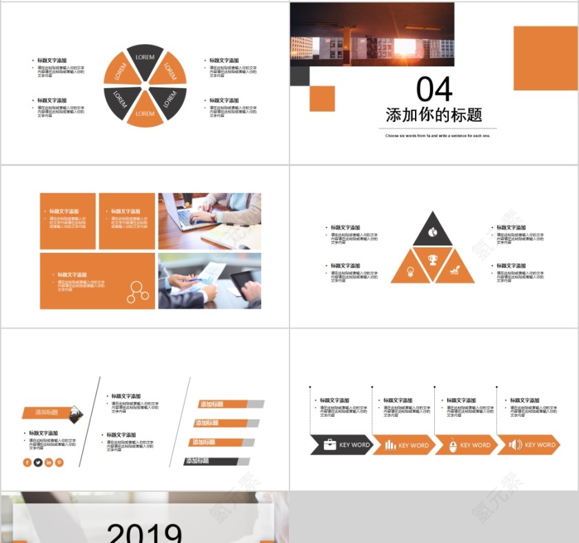 简约大气个人简历PPT岗位竞聘PPT模板第4张