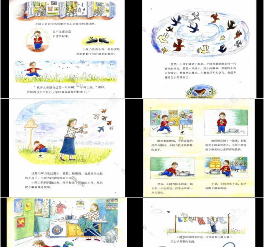 小阿力的大学校幼儿园绘本教育课件第3张