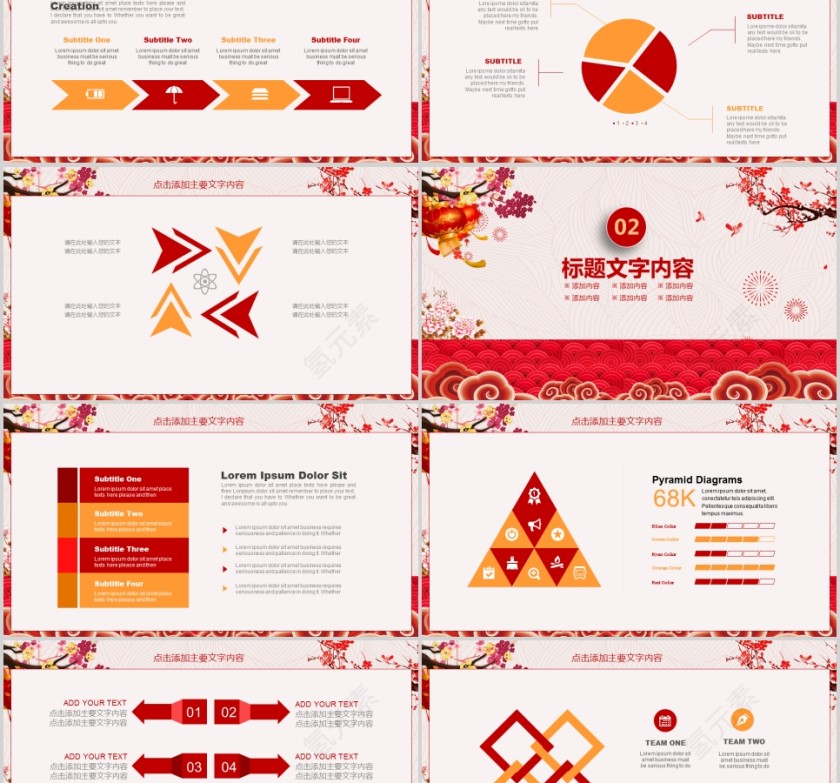 赢战猪年公司年会活动策划年会PPT第2张