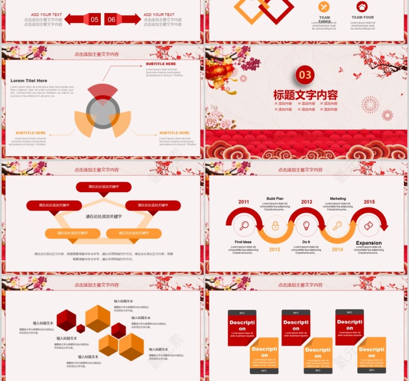 赢战猪年公司年会活动策划年会PPT第3张
