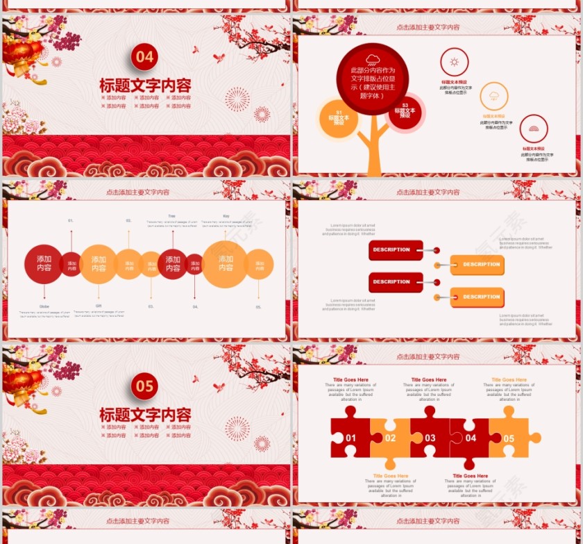 赢战猪年公司年会活动策划年会PPT第4张