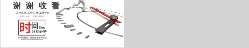 简约清新工作月报PPT模板第5张