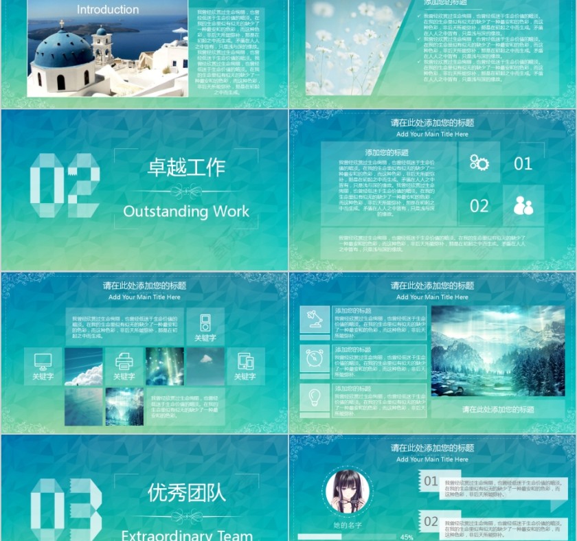 商务汇报总结与规划PPT模板第2张