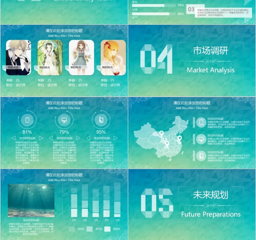 商务汇报总结与规划PPT模板第3张