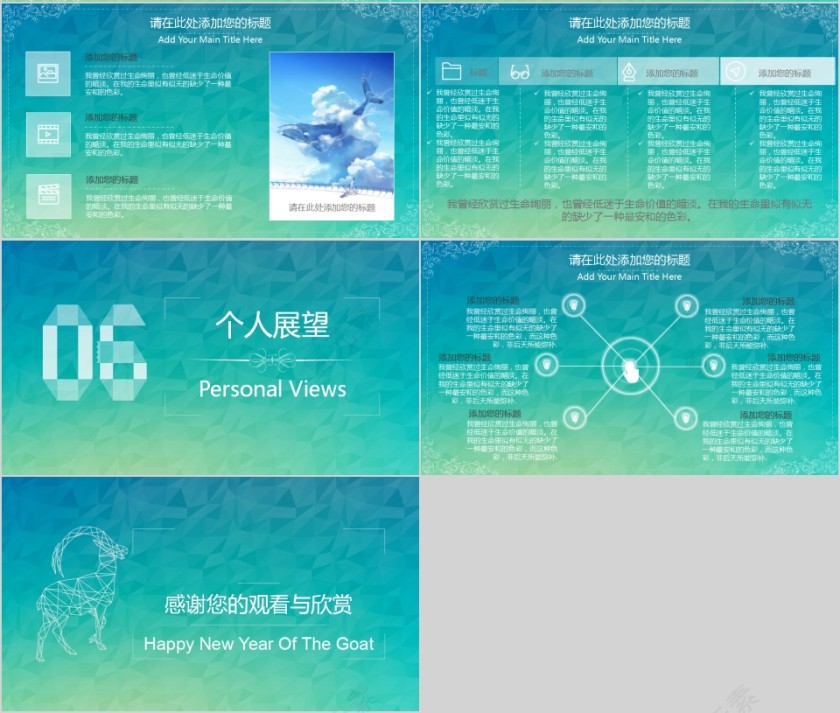 商务汇报总结与规划PPT模板第4张