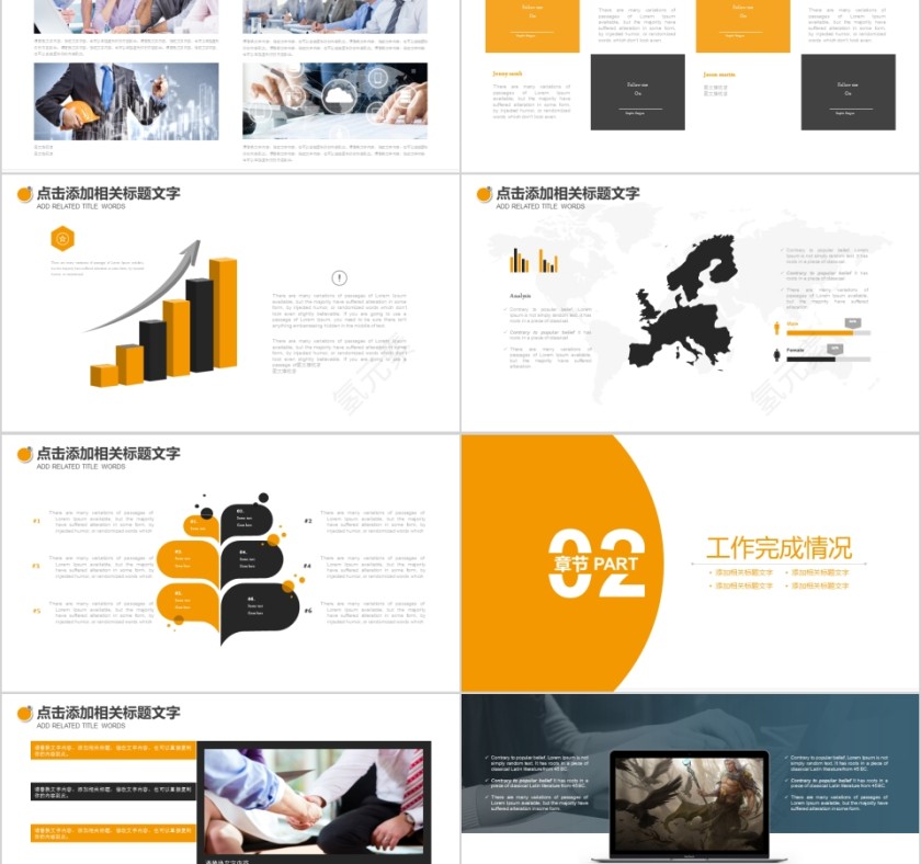 黄色人力资源管理行政工作总结ppt模板第2张