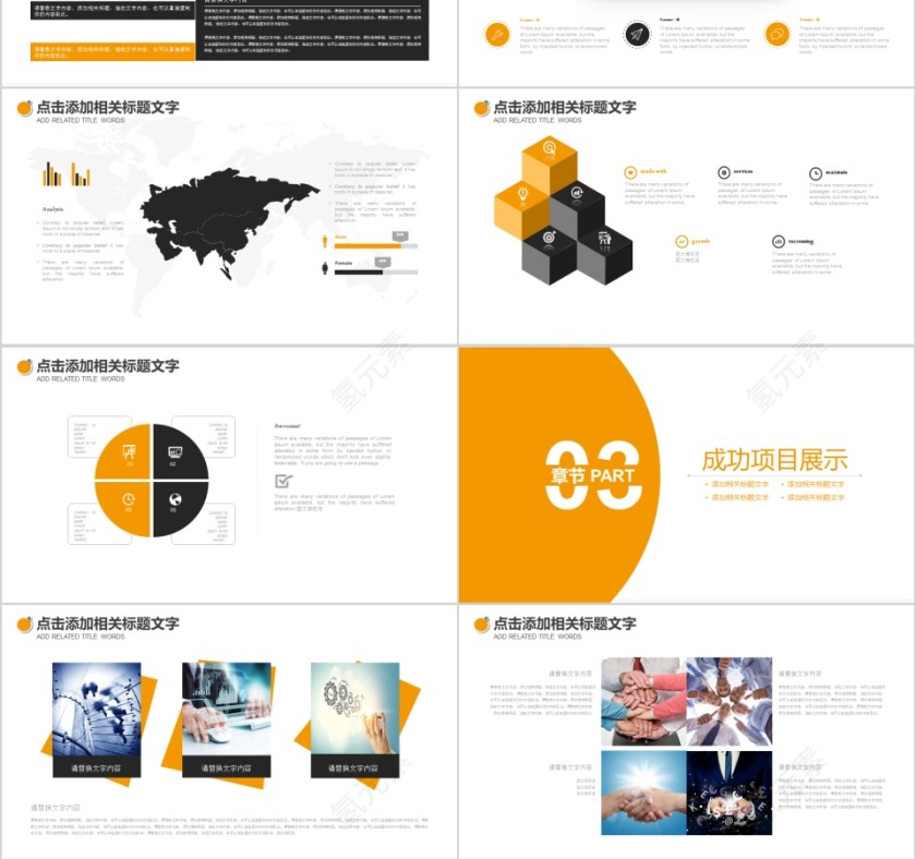 黄色人力资源管理行政工作总结ppt模板第3张