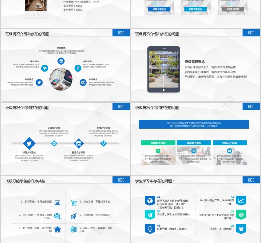 简约高一家长会PPT第3张