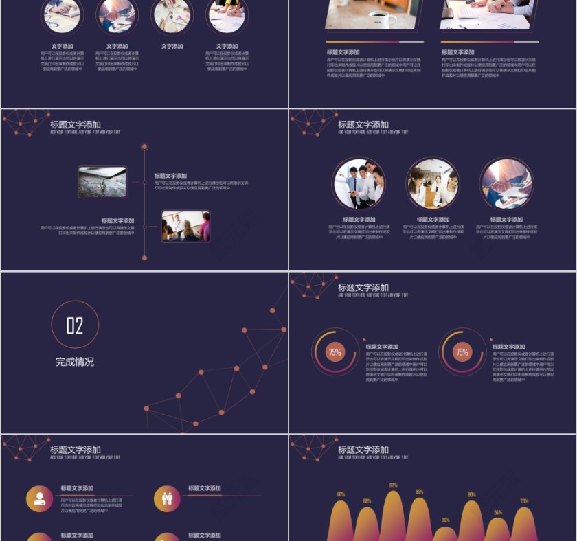未来科技感工作总结汇报PPT模板第2张