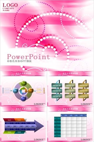 美容美体spa模板PPT