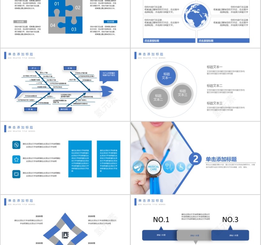 医疗护理品管圈PPT模板第2张