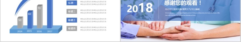 医疗护理品管圈PPT模板第5张