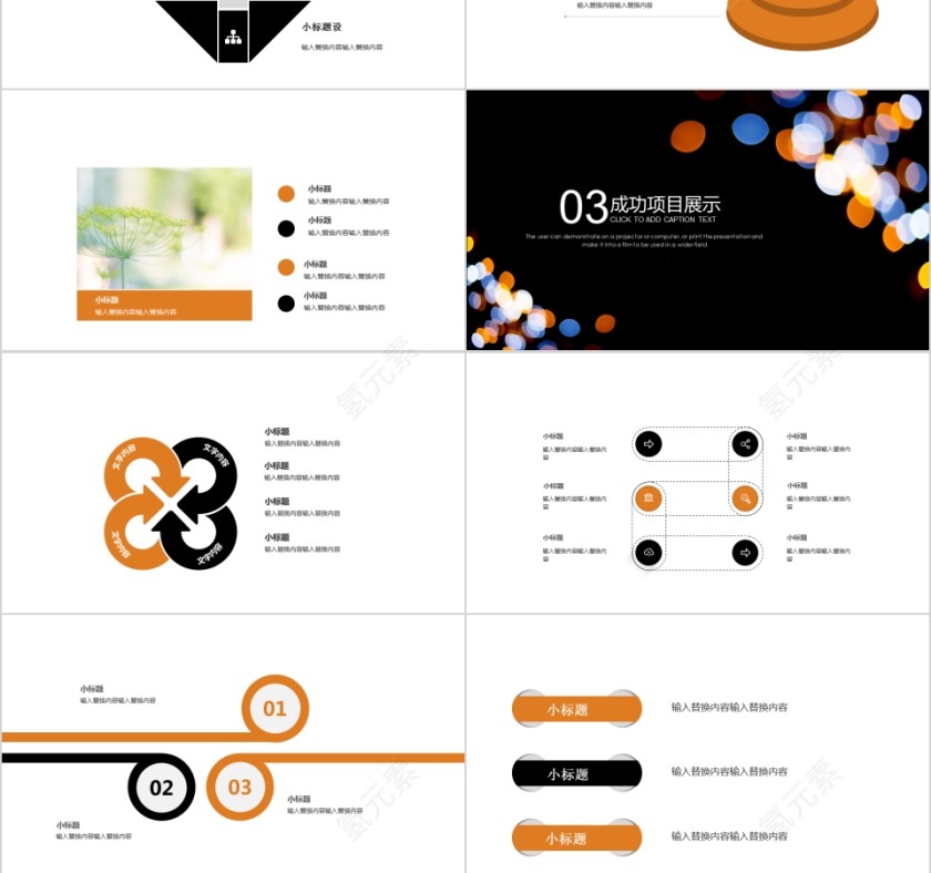 时尚大气月度工作总结汇报PPT模板第3张