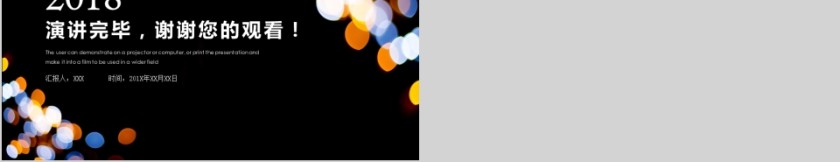 时尚大气月度工作总结汇报PPT模板第5张