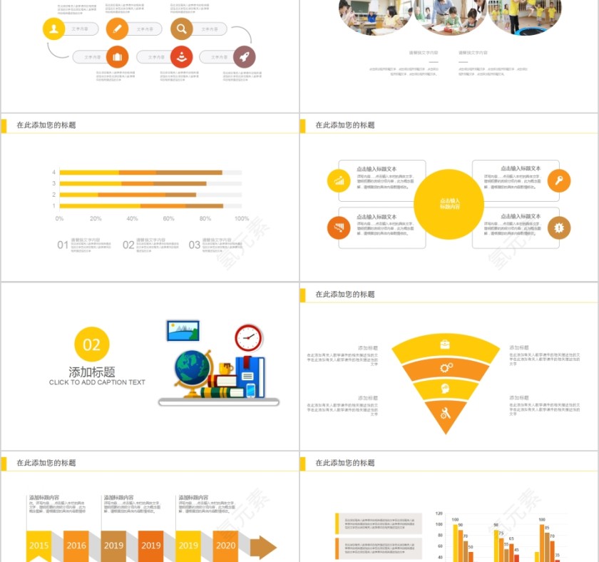 公开课件教学模板教学说课PPT  第2张