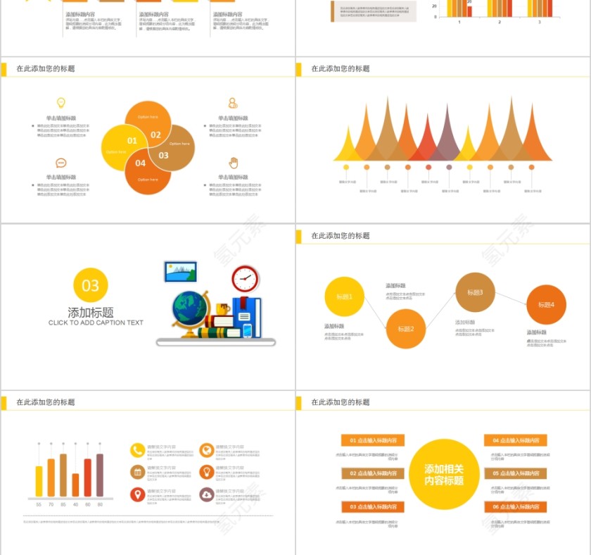 公开课件教学模板教学说课PPT  第3张