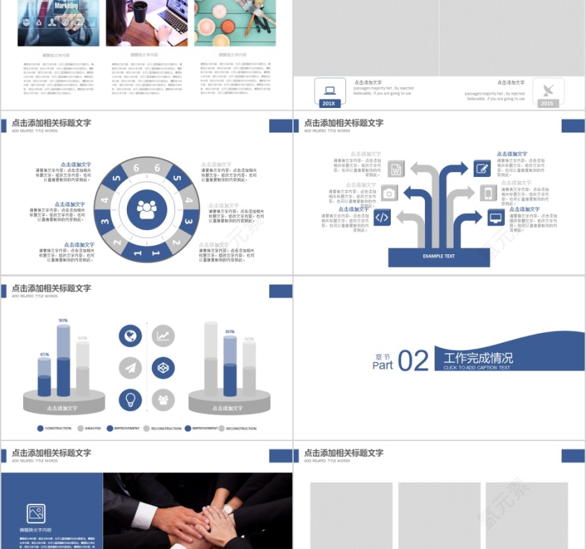 船舶游轮航海PPT第2张