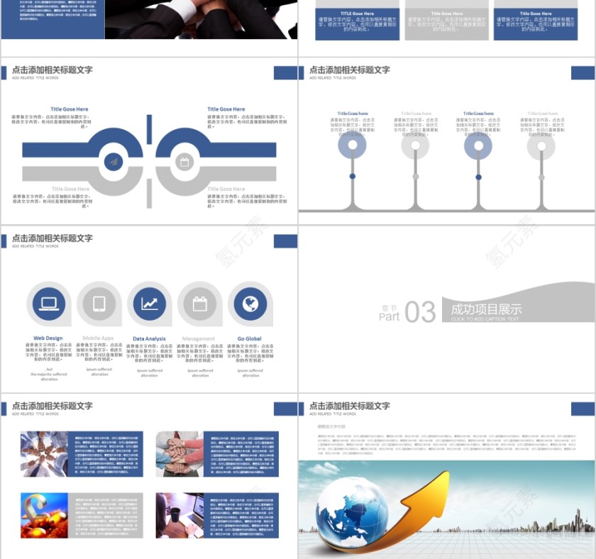 船舶游轮航海PPT第3张