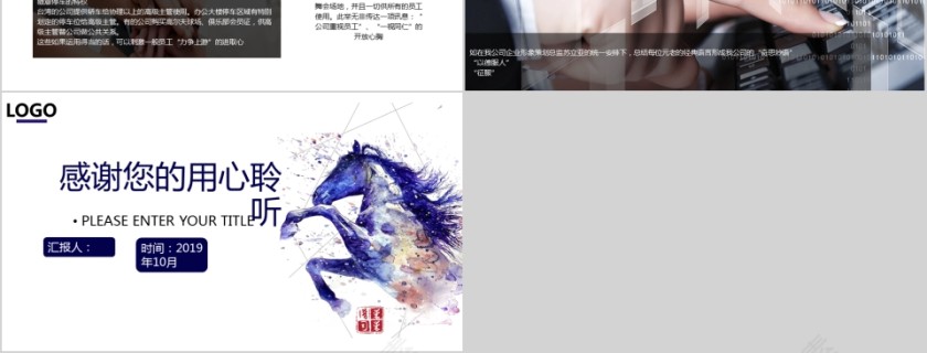 2019简约商务风企业团队文化建设企业文化建立PPT模板第6张