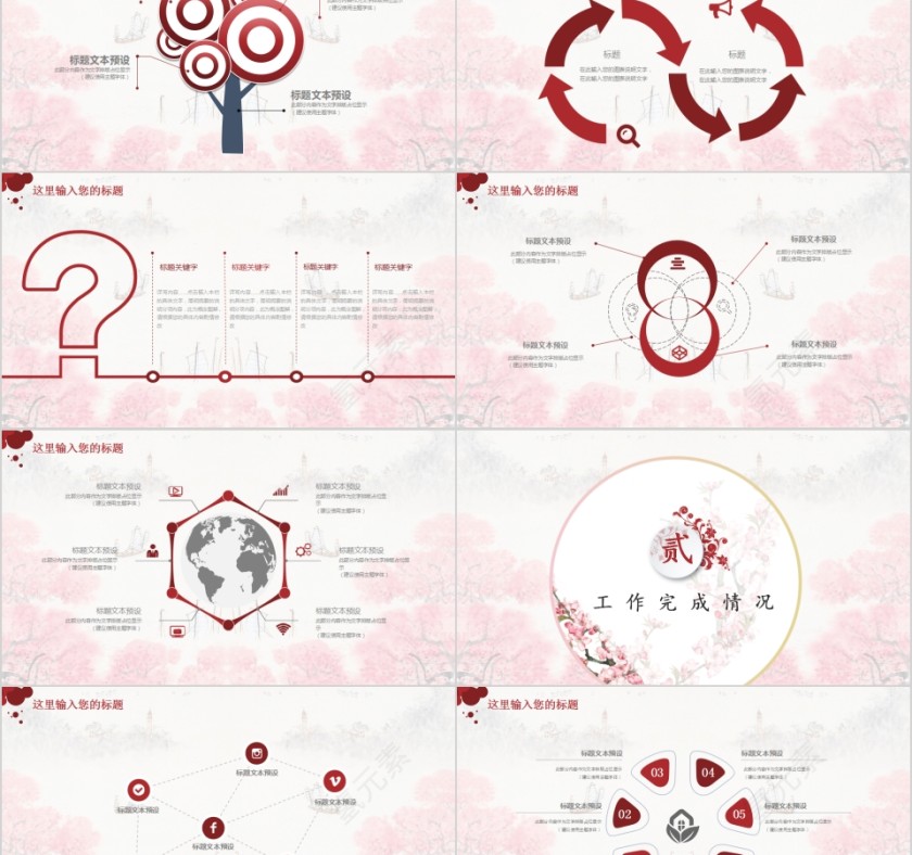 古典中国风工作计划工作总结商务通用PPT模板第2张