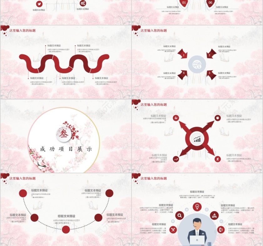 古典中国风工作计划工作总结商务通用PPT模板第3张
