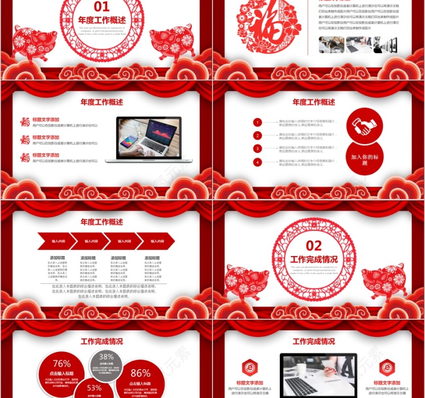 2019新年工作计划暨年终工作总结报告第2张