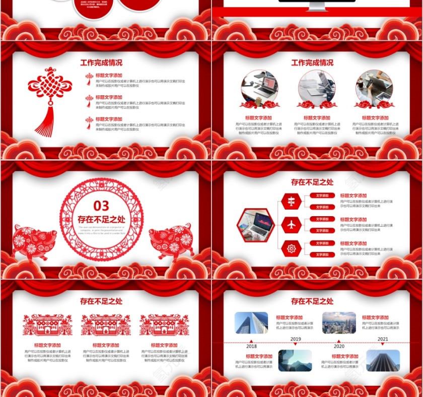 2019新年工作计划暨年终工作总结报告第3张