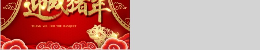 2019新年工作计划暨年终工作总结报告第5张