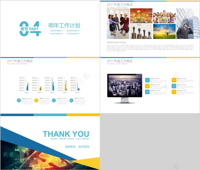 白色简约清新个人简历PPT第4张