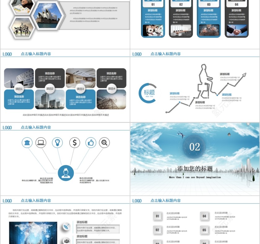 简约蓝色城市规划建设动态PPT模板第2张