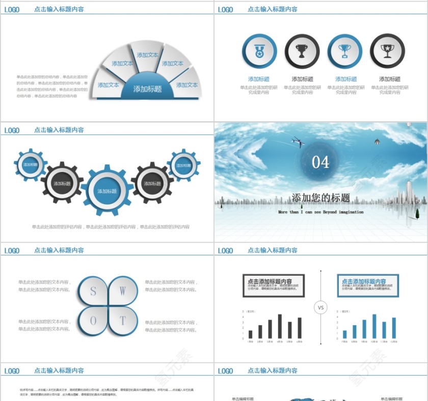 简约蓝色城市规划建设动态PPT模板第4张
