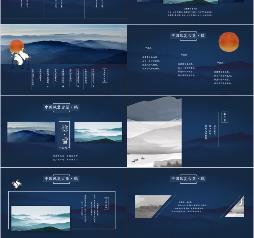 中国风复古蓝古典文化PPT模板第3张