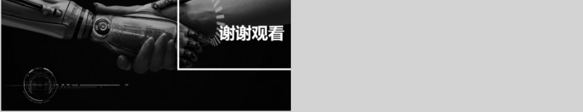 黑色大气商务策划ppt模板商业创业计划书项目ppt模版第5张