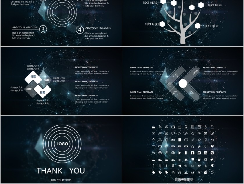 星空精美商业计划书PPT第5张