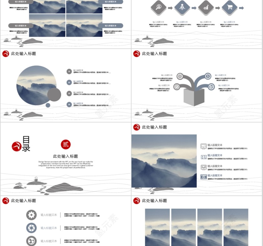 素雅中国风商务总结通用PPT模板第2张