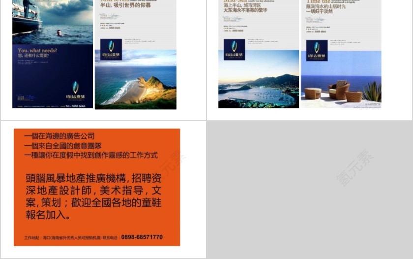 房地产地产广告达观ppt第11张