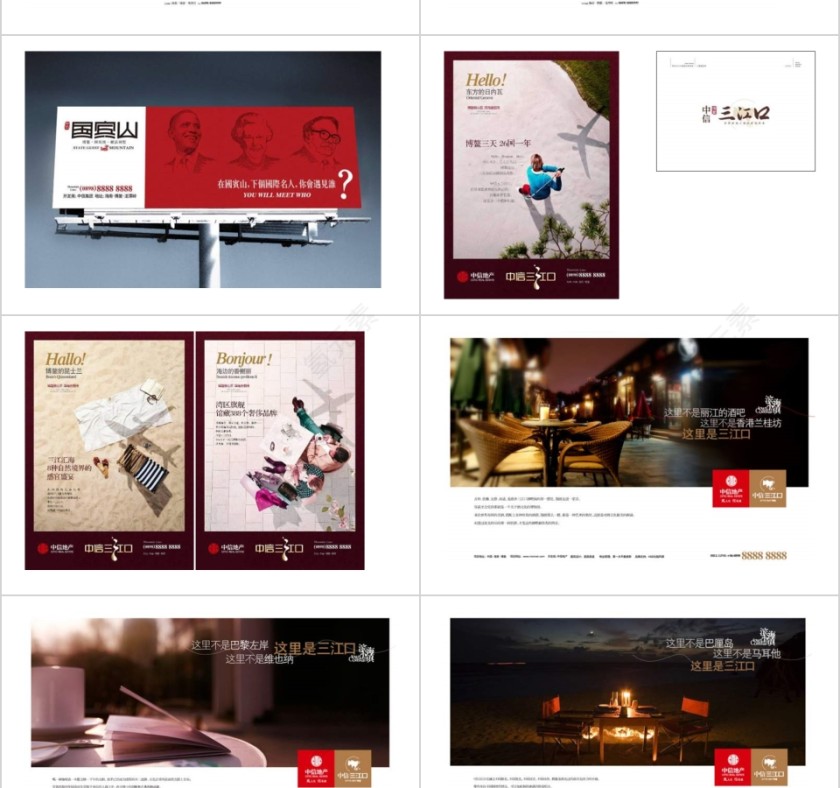 房地产地产广告达观ppt第7张