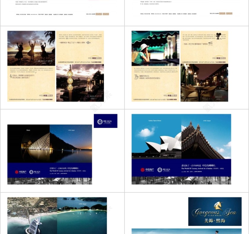 房地产地产广告达观ppt第8张