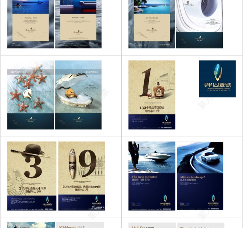 房地产地产广告达观ppt第10张