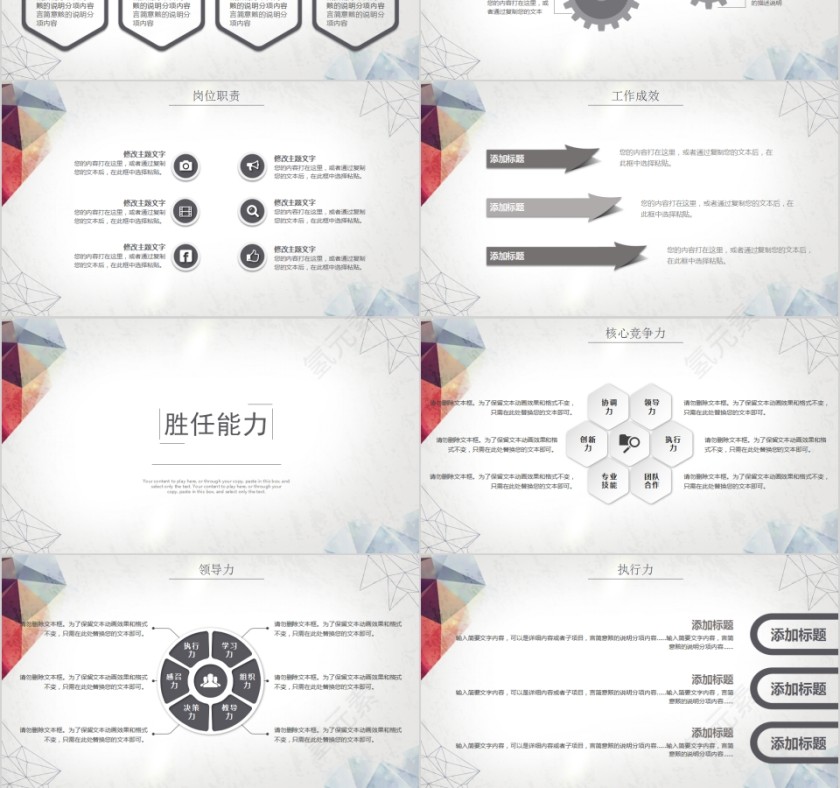 简约个人简历岗位竞聘ppt模版第3张