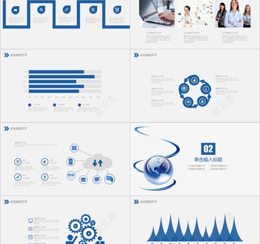 科技信息互联网PPT模版第2张