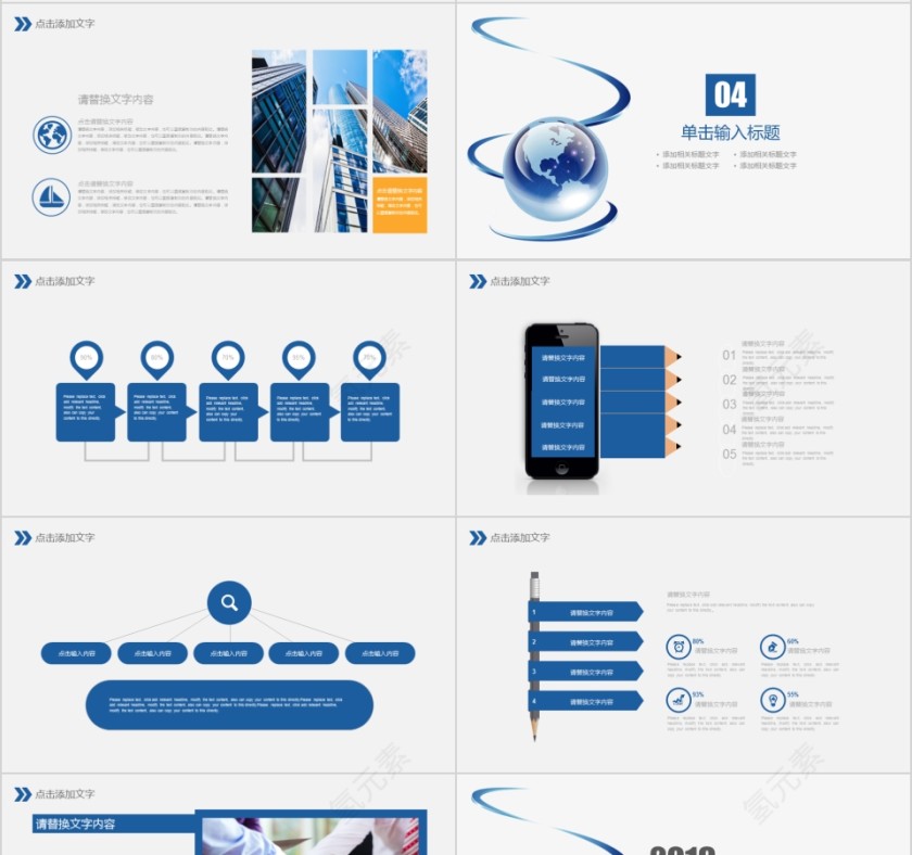 科技信息互联网PPT模版第4张