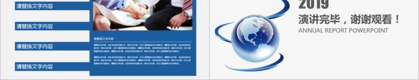 科技信息互联网PPT模版第5张