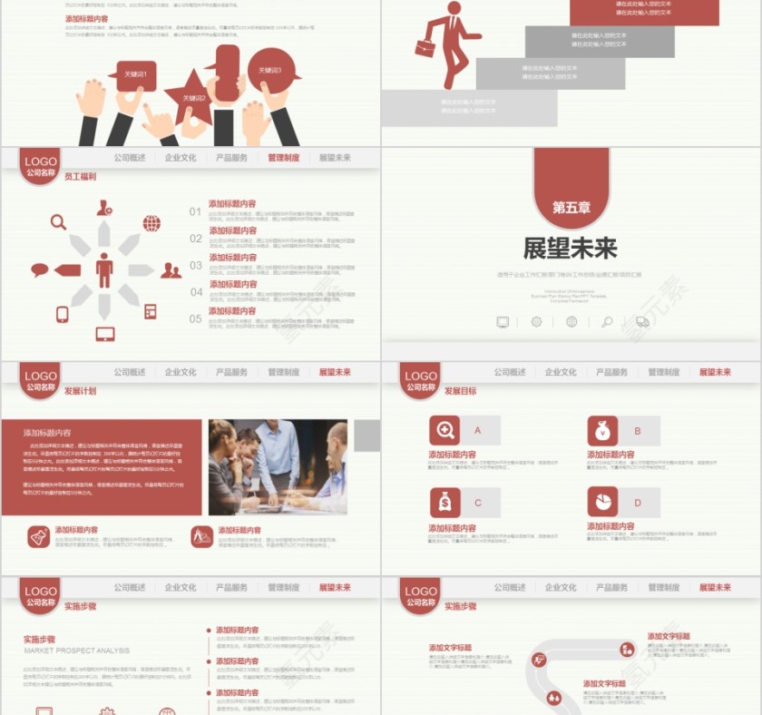欧美风企业宣传ppt模板工作ppt模板第5张