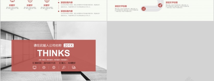 欧美风企业宣传ppt模板工作ppt模板第6张